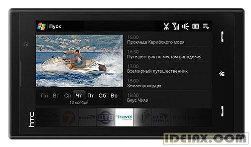$425 – HTC MAX 4G